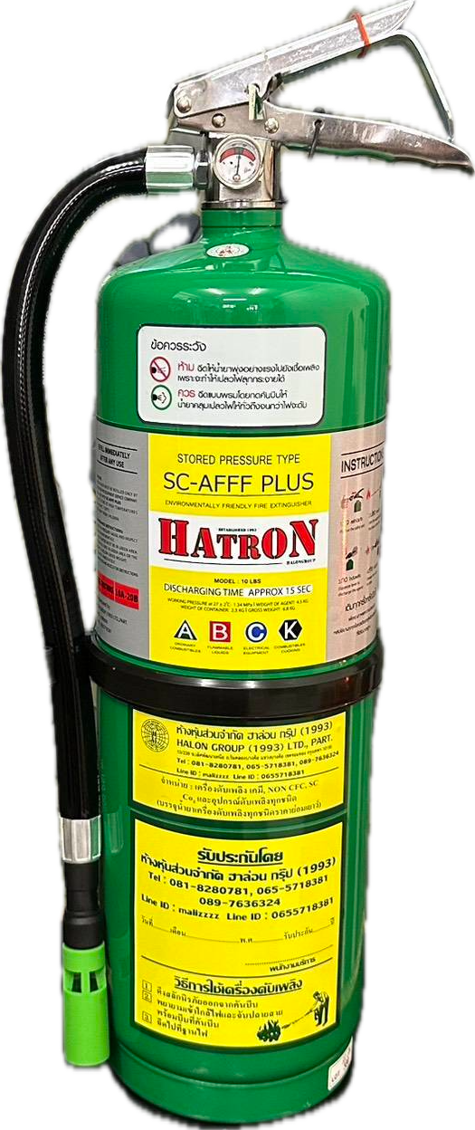 ถังดับเพลิง SC-AFFF PLUS HATRON ถังสีเขียว ฉลากเหลือง ดับไฟ A B C K ขนาด 10 ปอนด์